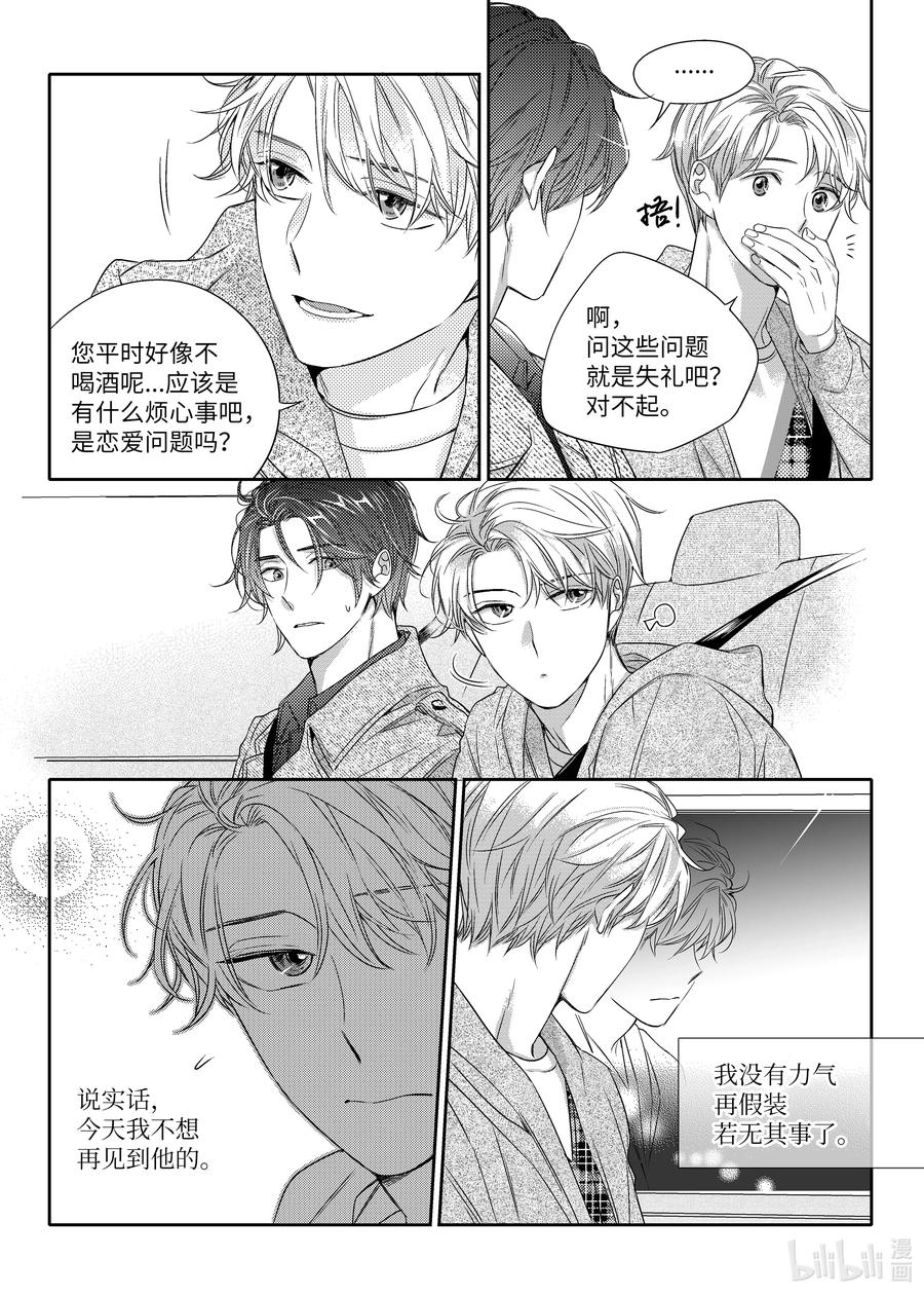 17 欲擒故纵-第17话