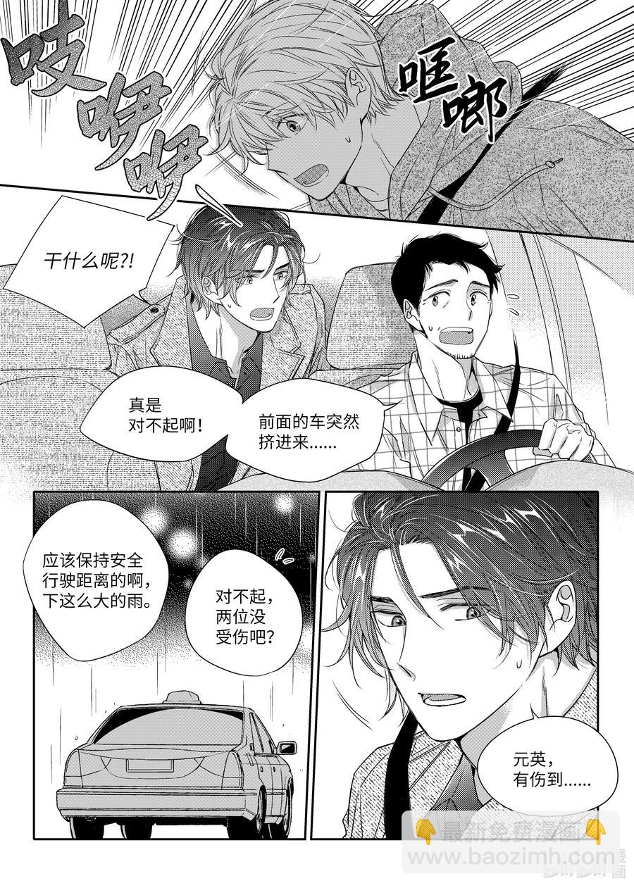 17 欲擒故纵-第17话