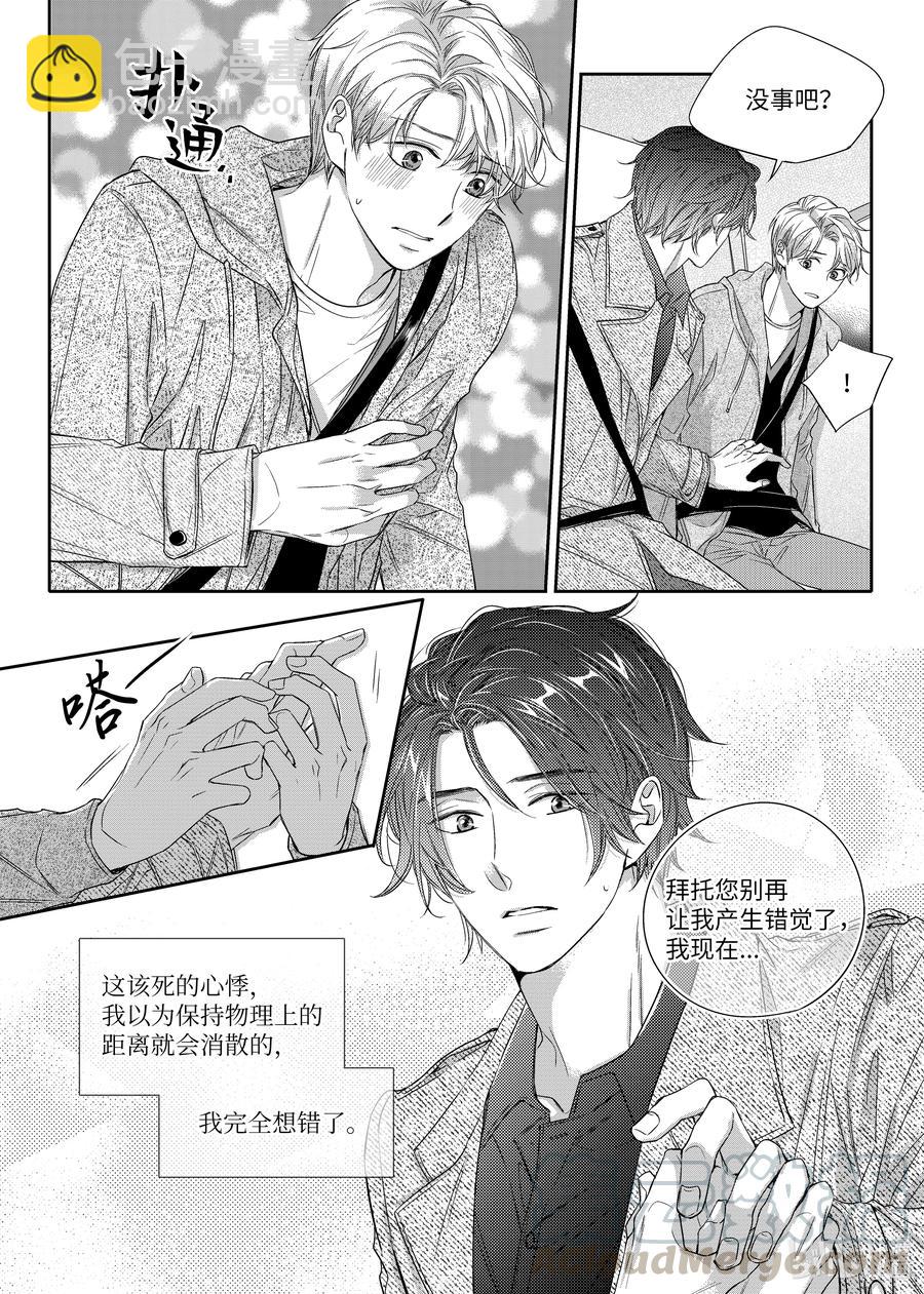 17 欲擒故纵-第17话