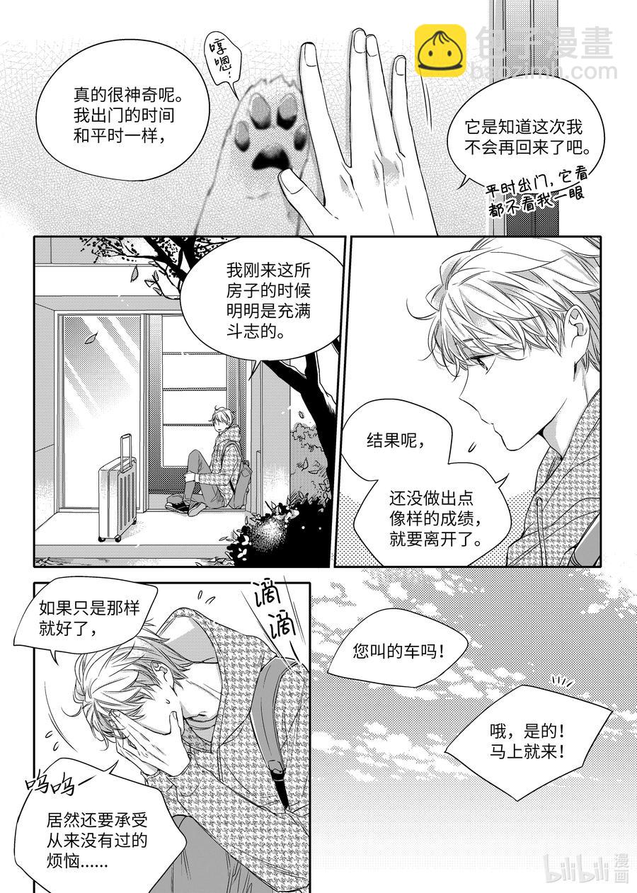 17 欲擒故纵-第17话