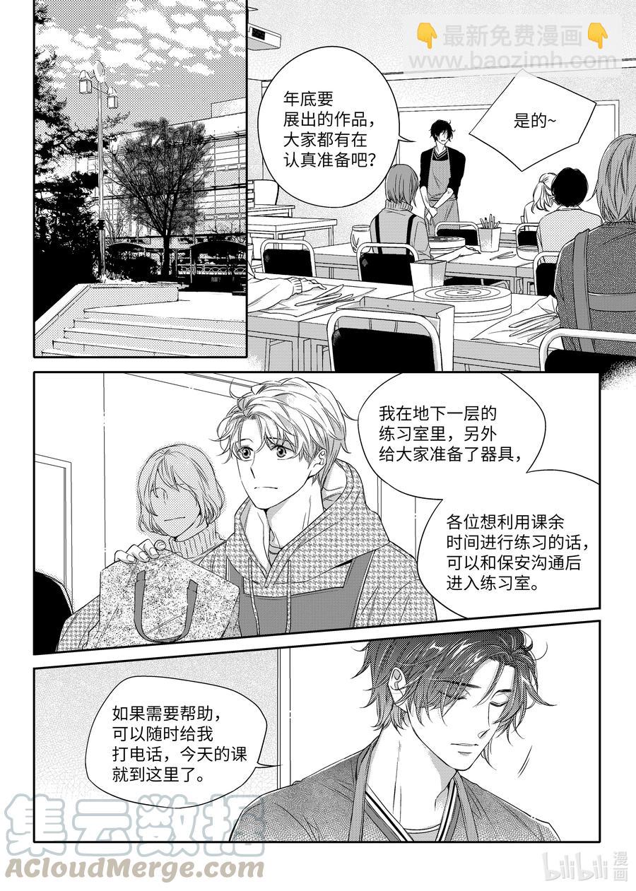 17 欲擒故纵-第17话