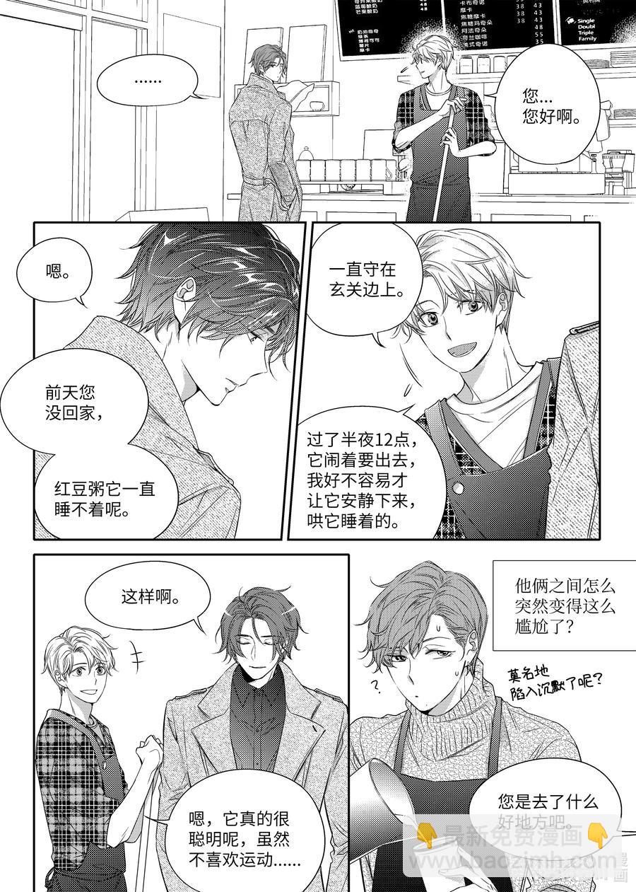 17 欲擒故纵-第17话