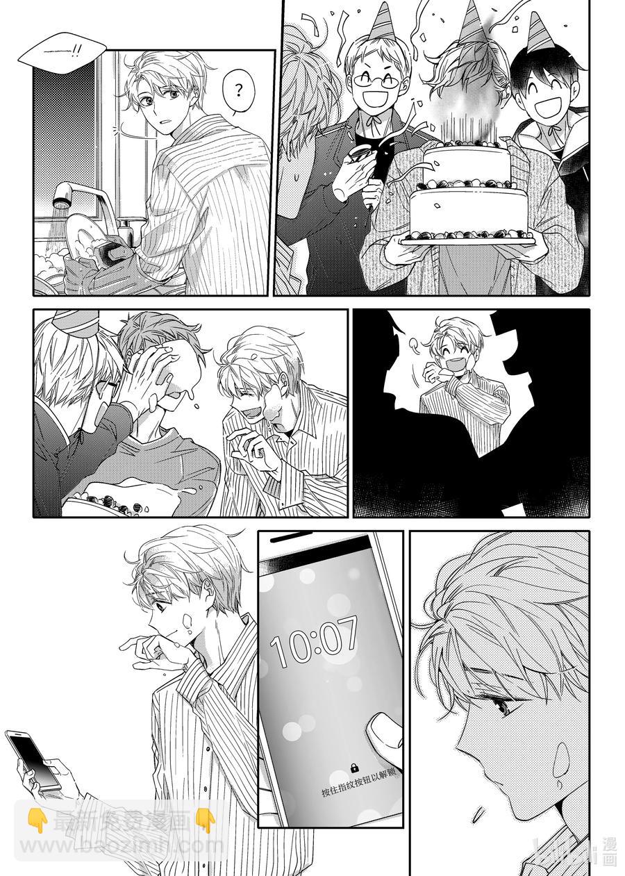 19 爱的告白-第19话