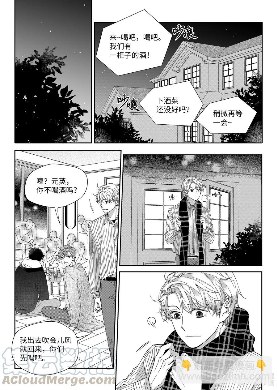 19 爱的告白-第19话