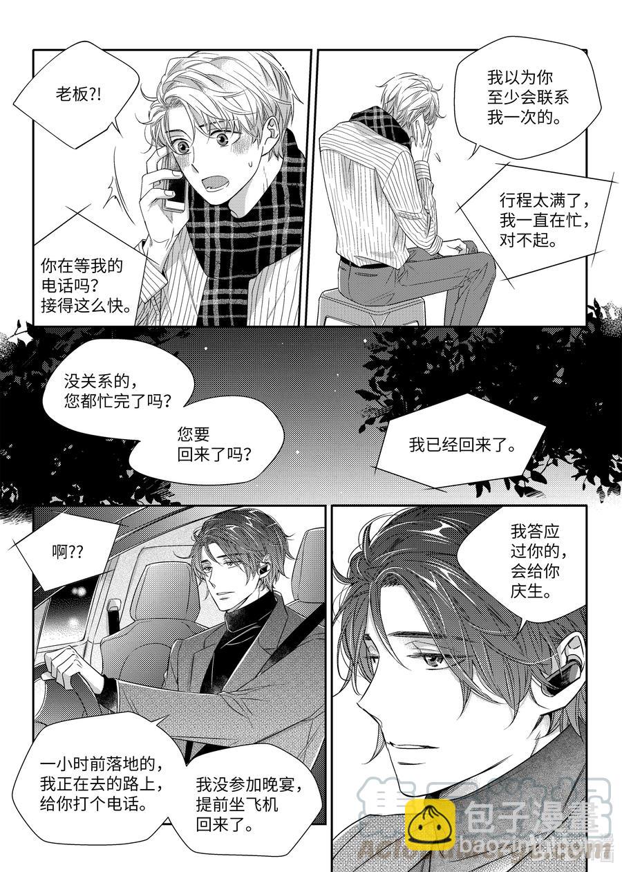 19 爱的告白-第19话