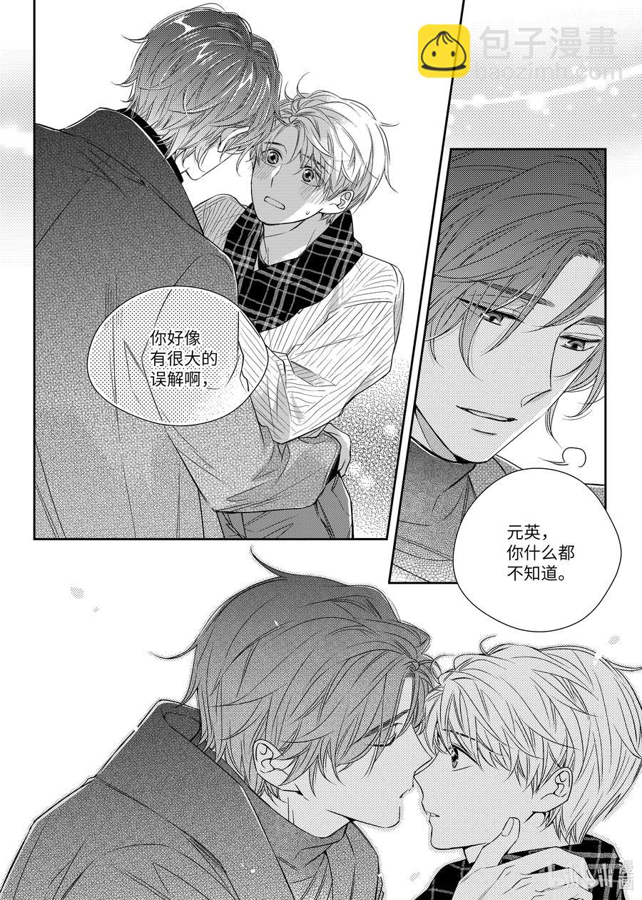 19 爱的告白-第19话