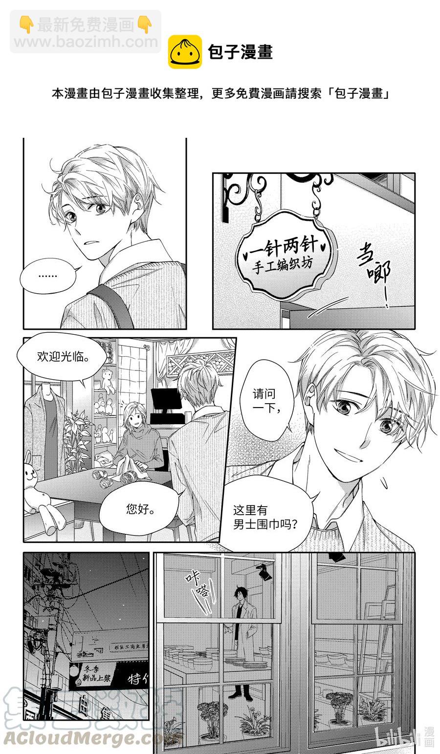 19 爱的告白-第19话