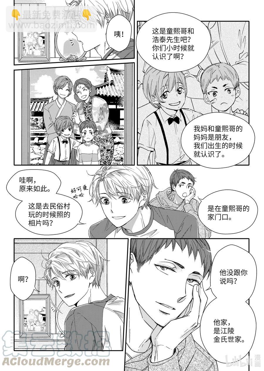 19 爱的告白-第19话