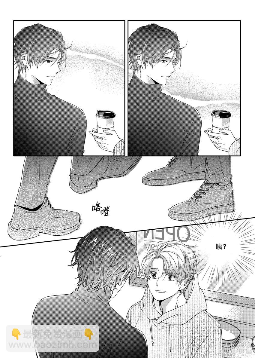 03 寻找机会-第3话