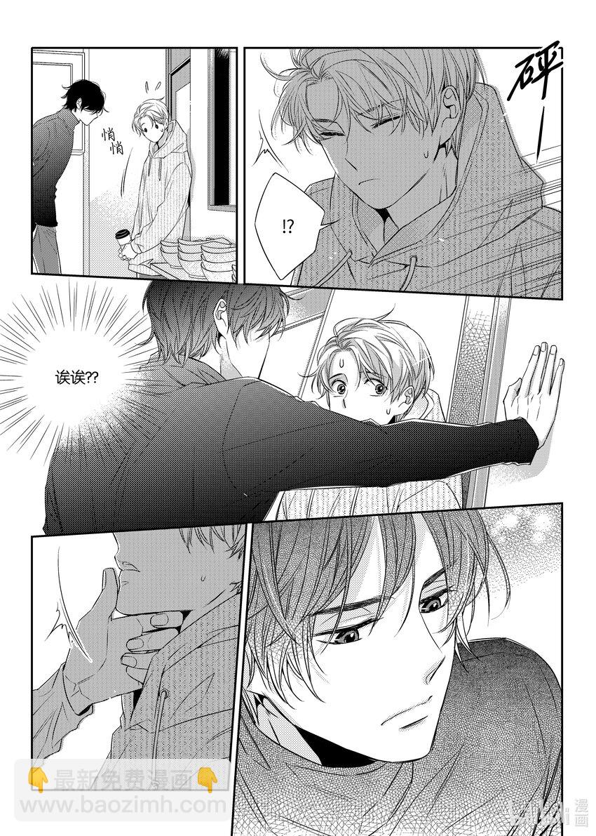 03 寻找机会-第3话