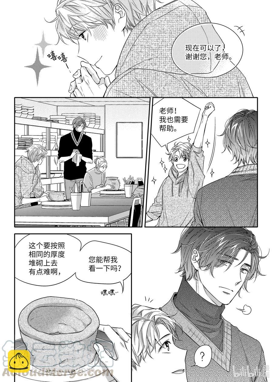 21 理想型-第21话