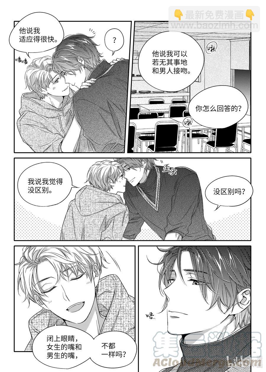 21 理想型-第21话