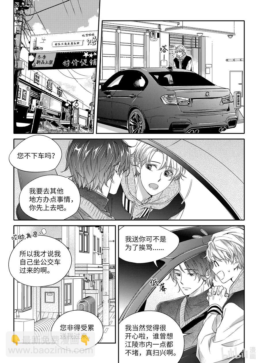 21 理想型-第21话