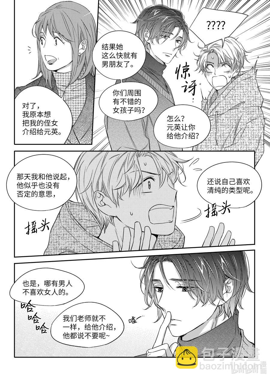 21 理想型-第21话