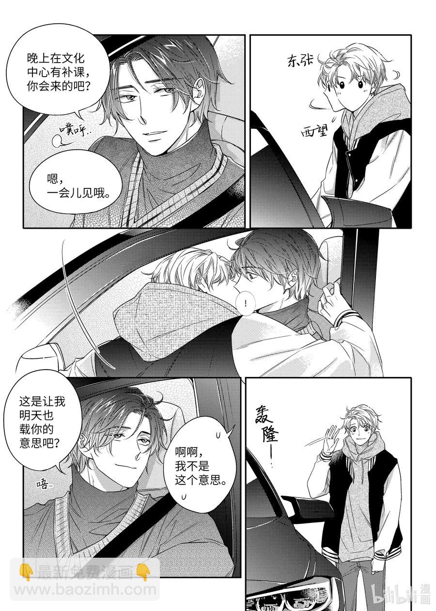 21 理想型-第21话