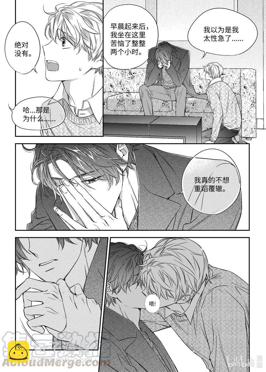 25 情侣衫-第25话