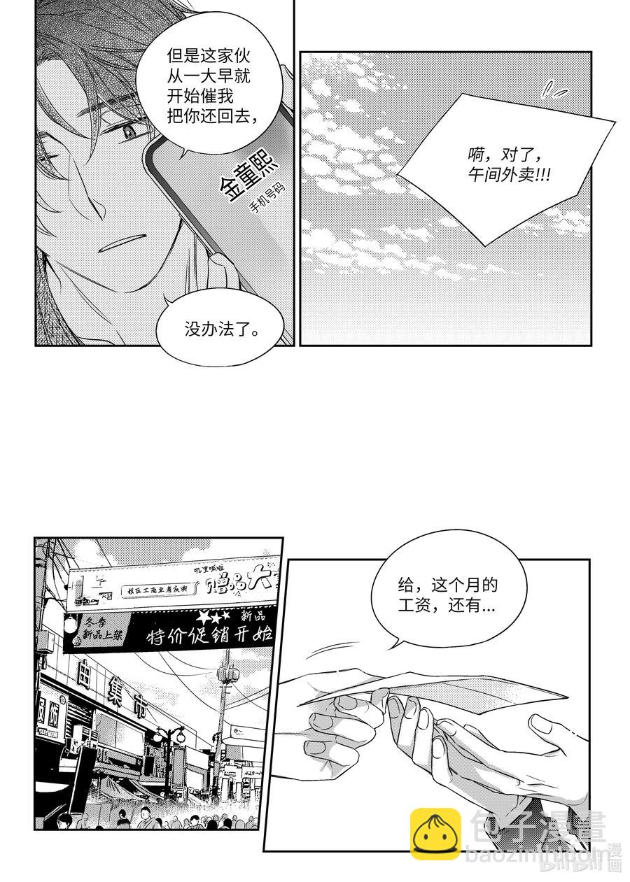 25 情侣衫-第25话