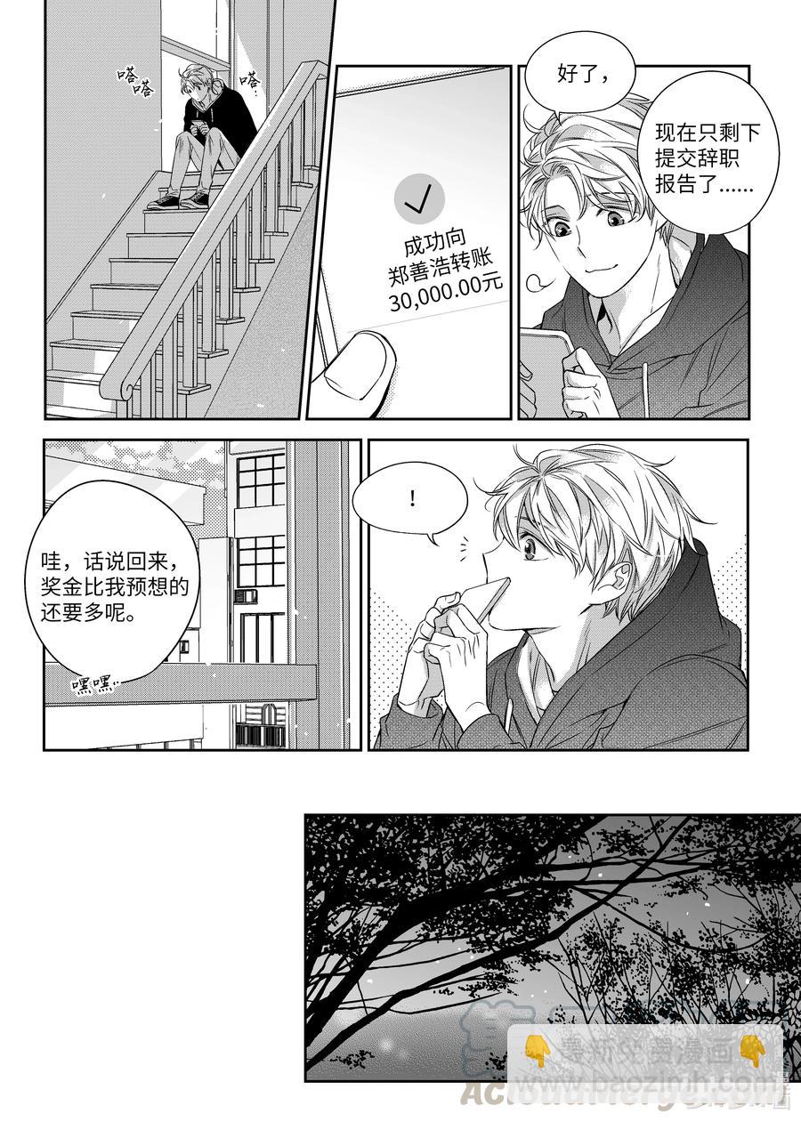 25 情侣衫-第25话