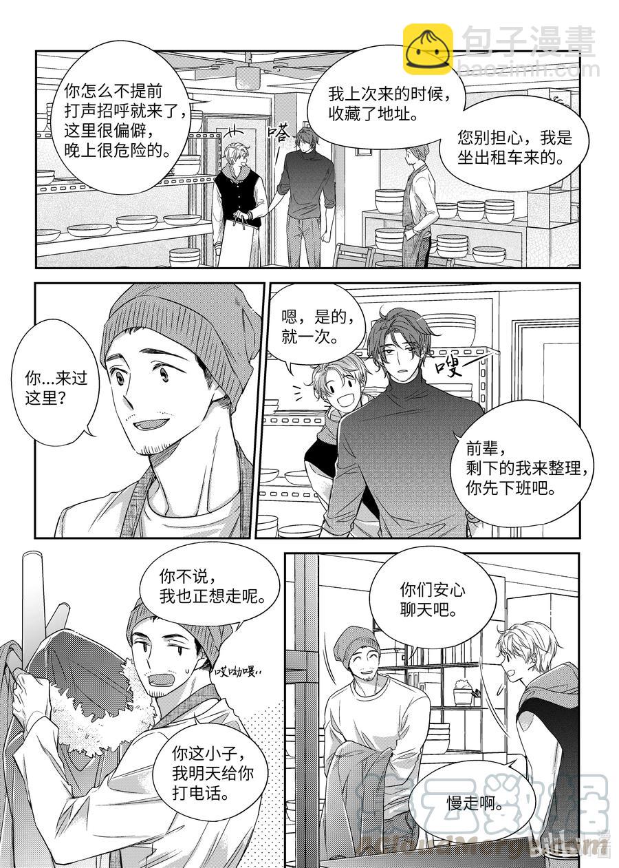 25 情侣衫-第25话