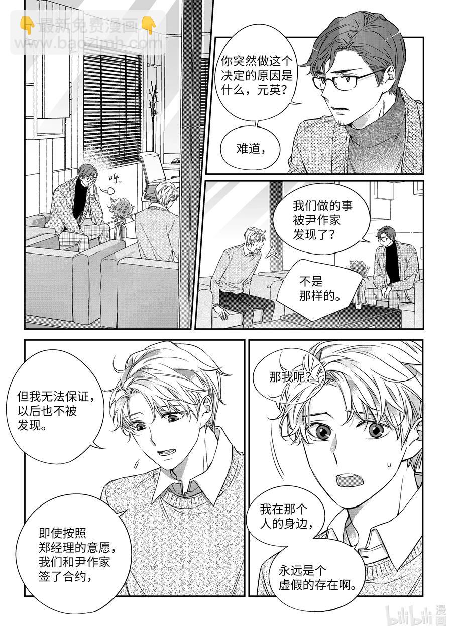 25 情侣衫-第25话