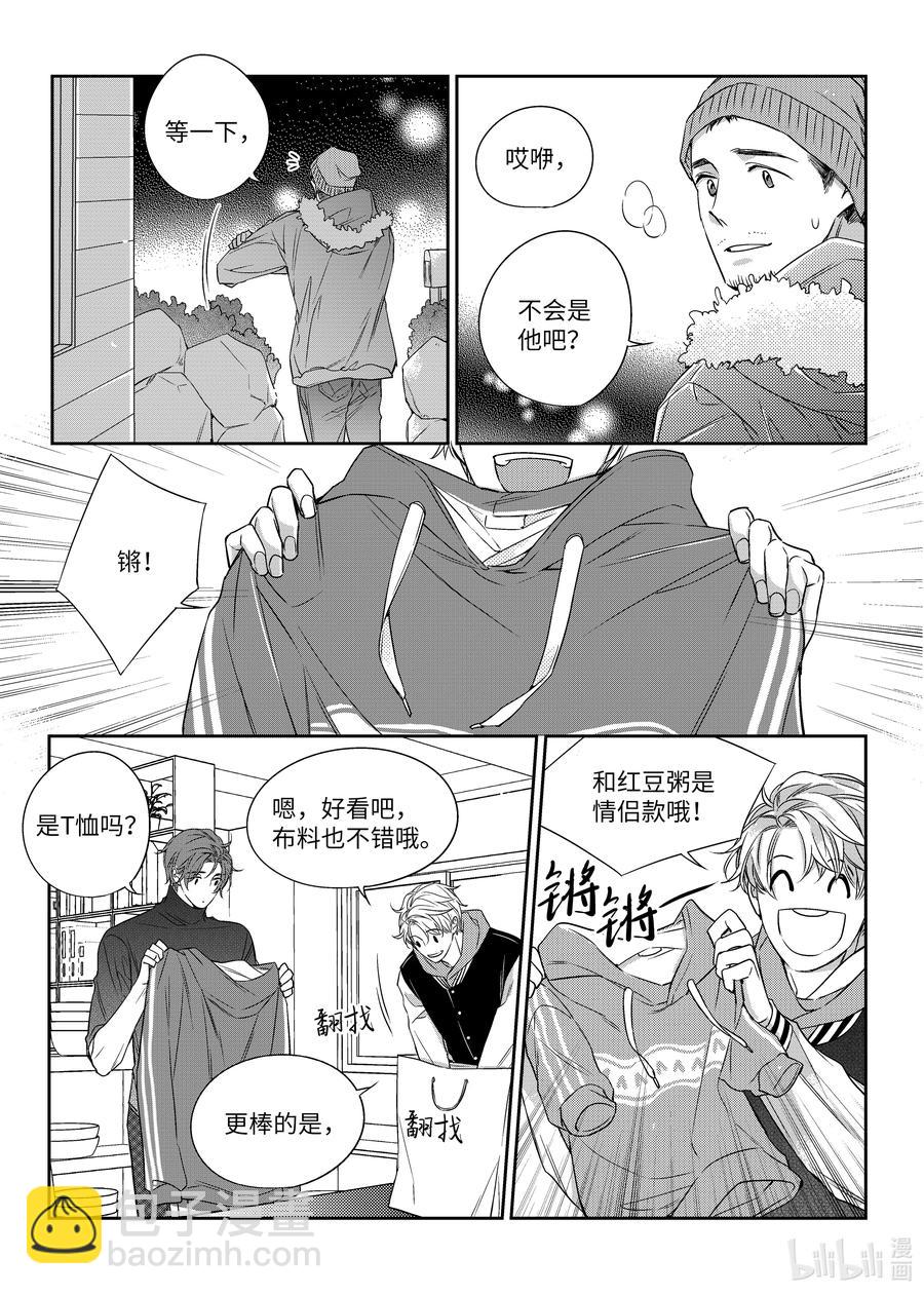 25 情侣衫-第25话