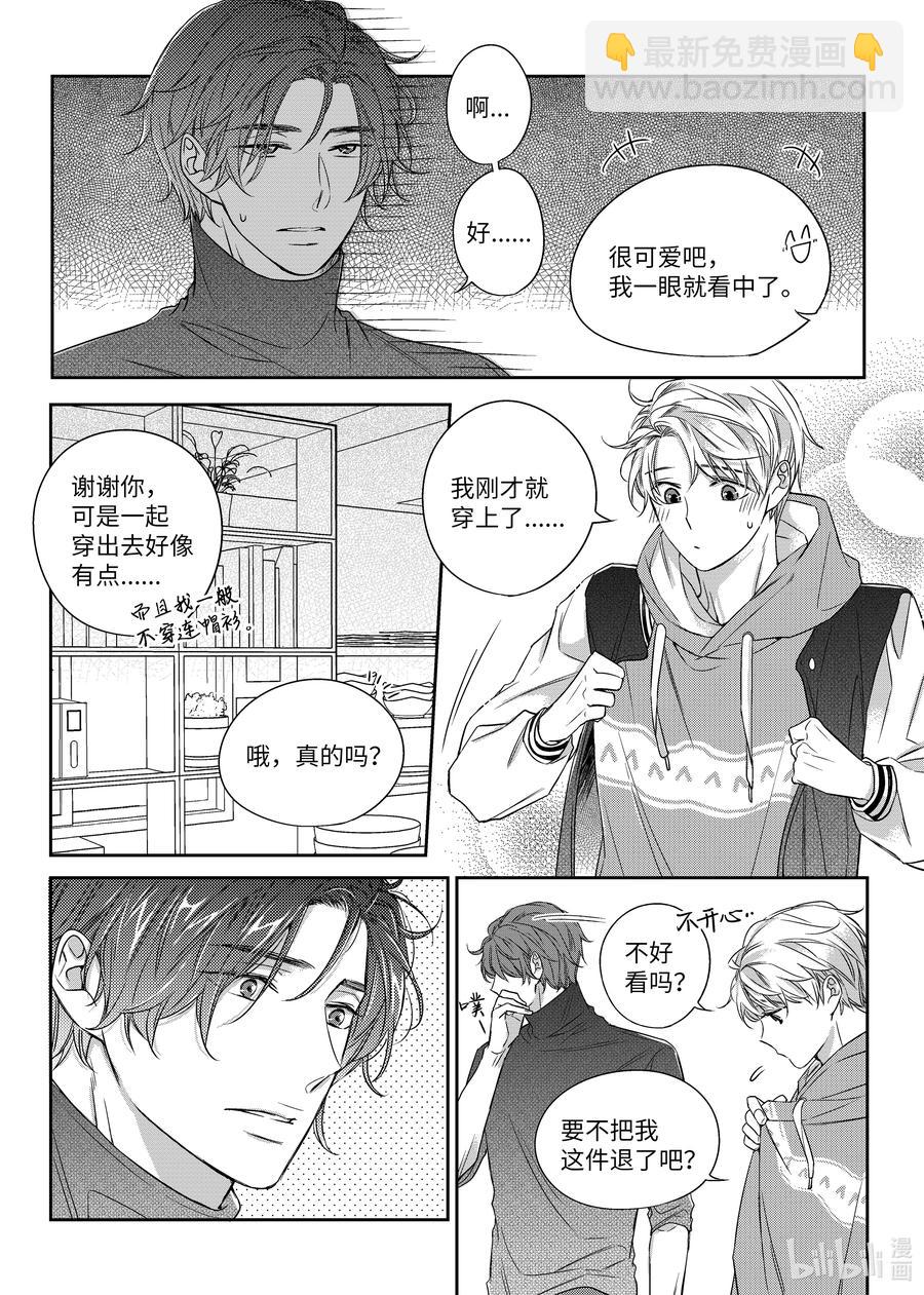 25 情侣衫-第25话