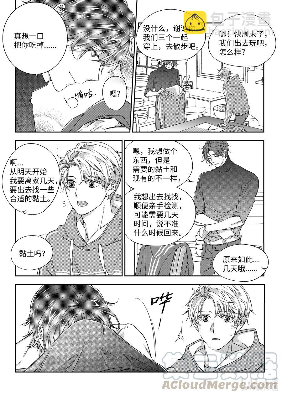 25 情侣衫-第25话