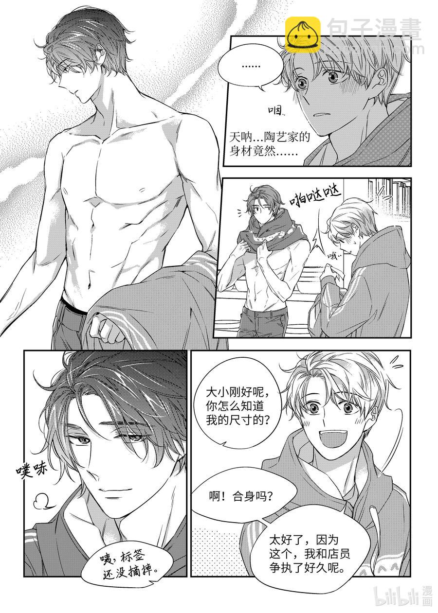 25 情侣衫-第25话