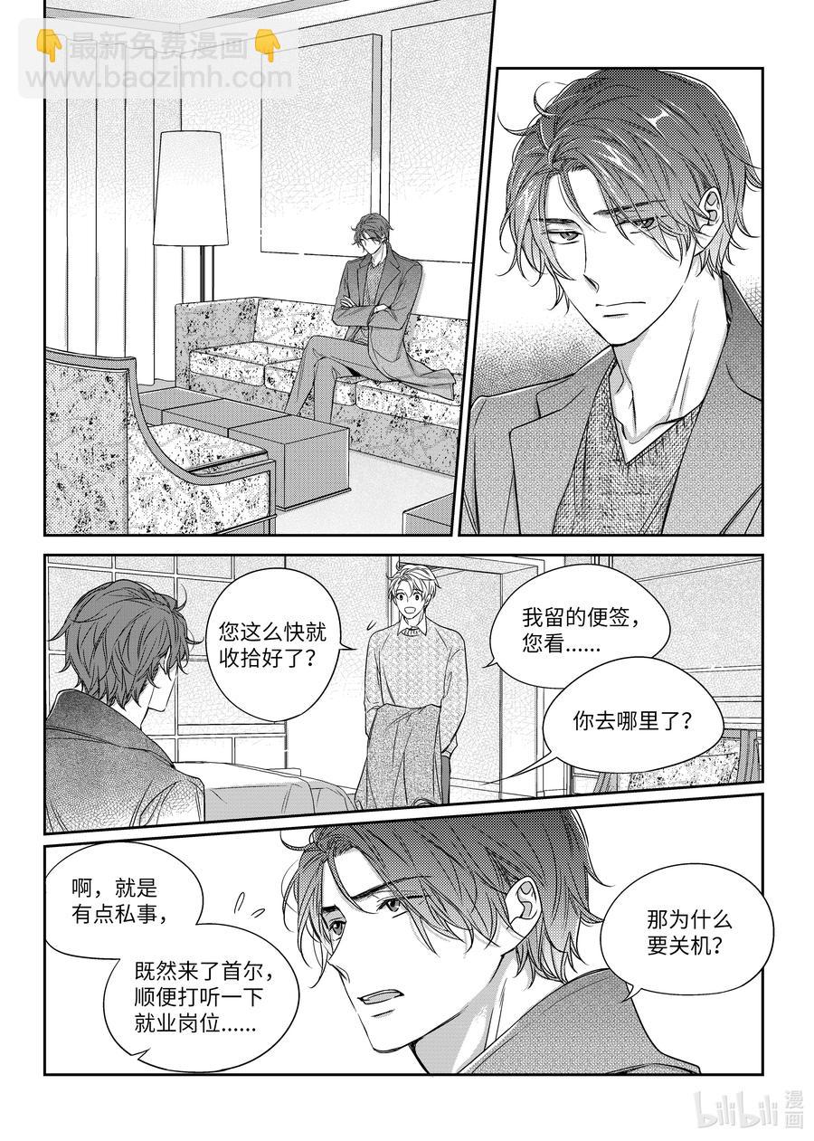 25 情侣衫-第25话