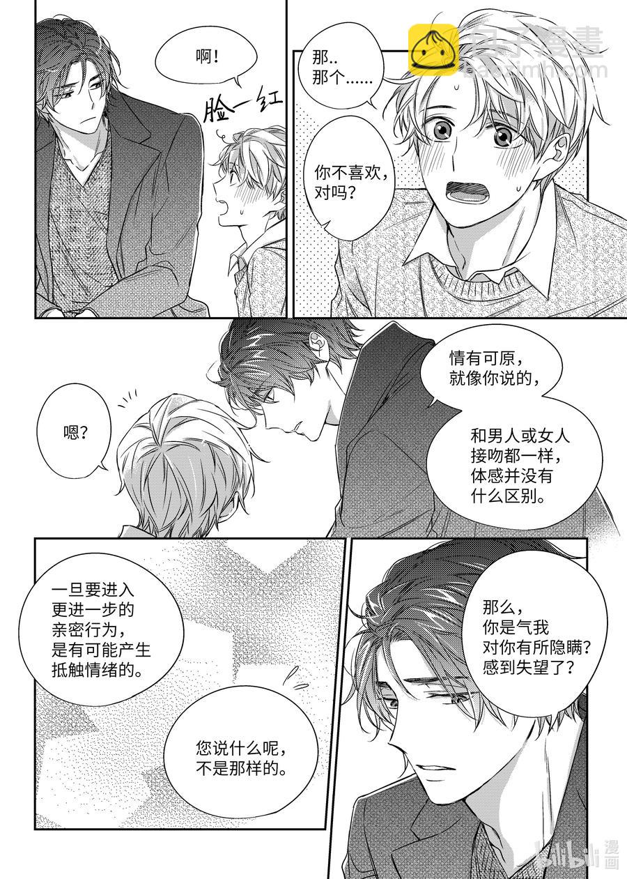 25 情侣衫-第25话