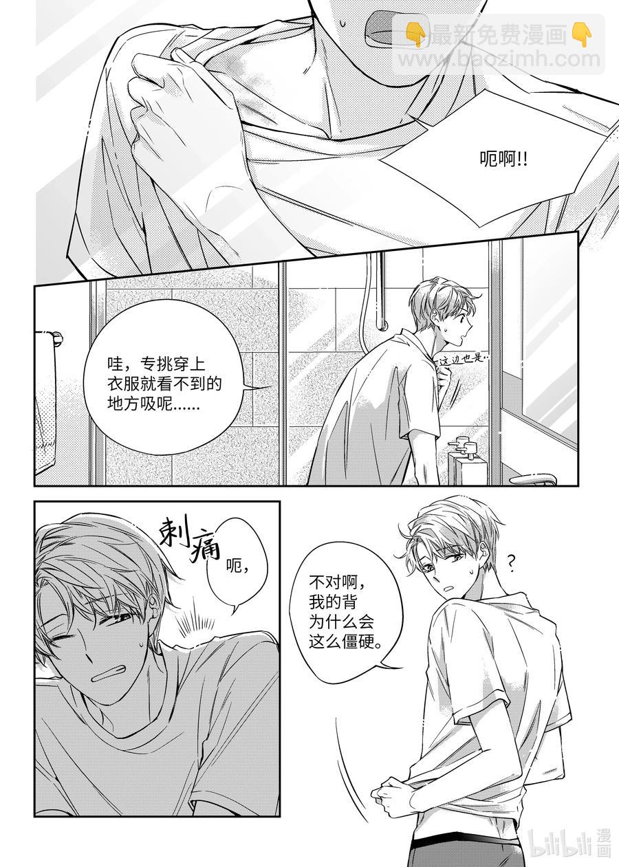 27 郑经理的介入-第27话