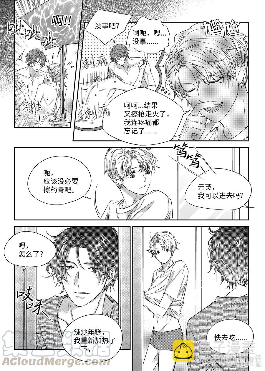 27 郑经理的介入-第27话