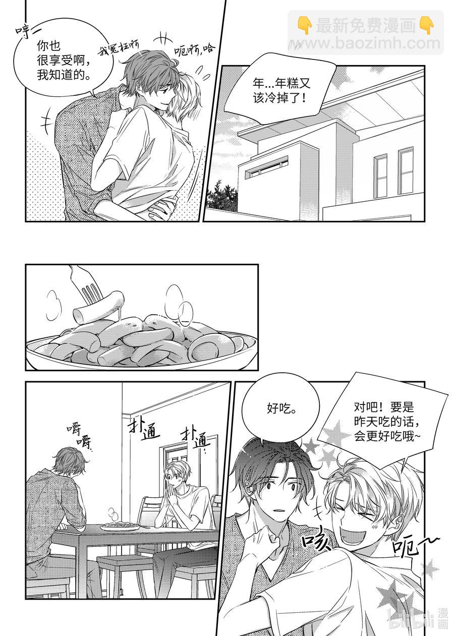 27 郑经理的介入-第27话