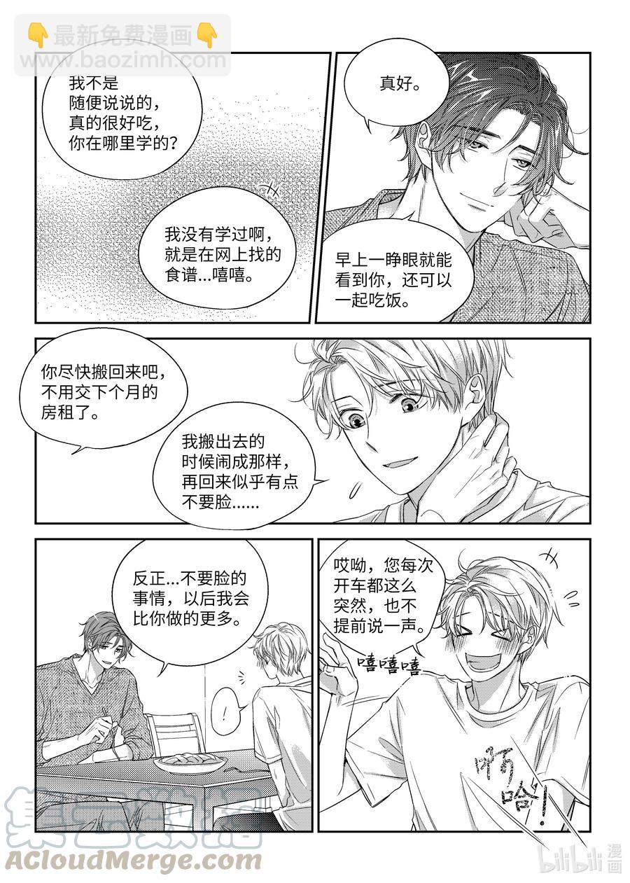 27 郑经理的介入-第27话