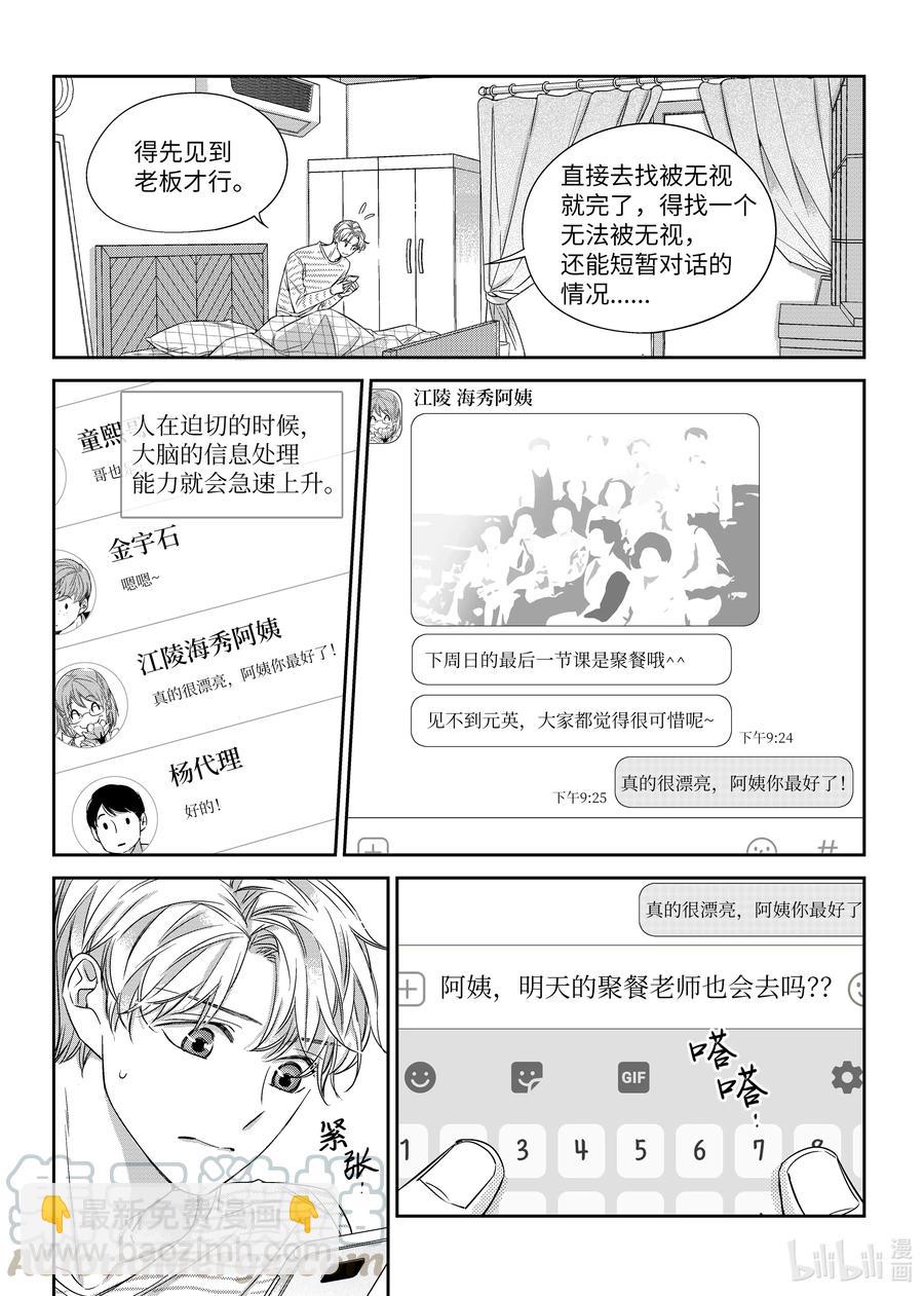 31 陶艺展-第31话