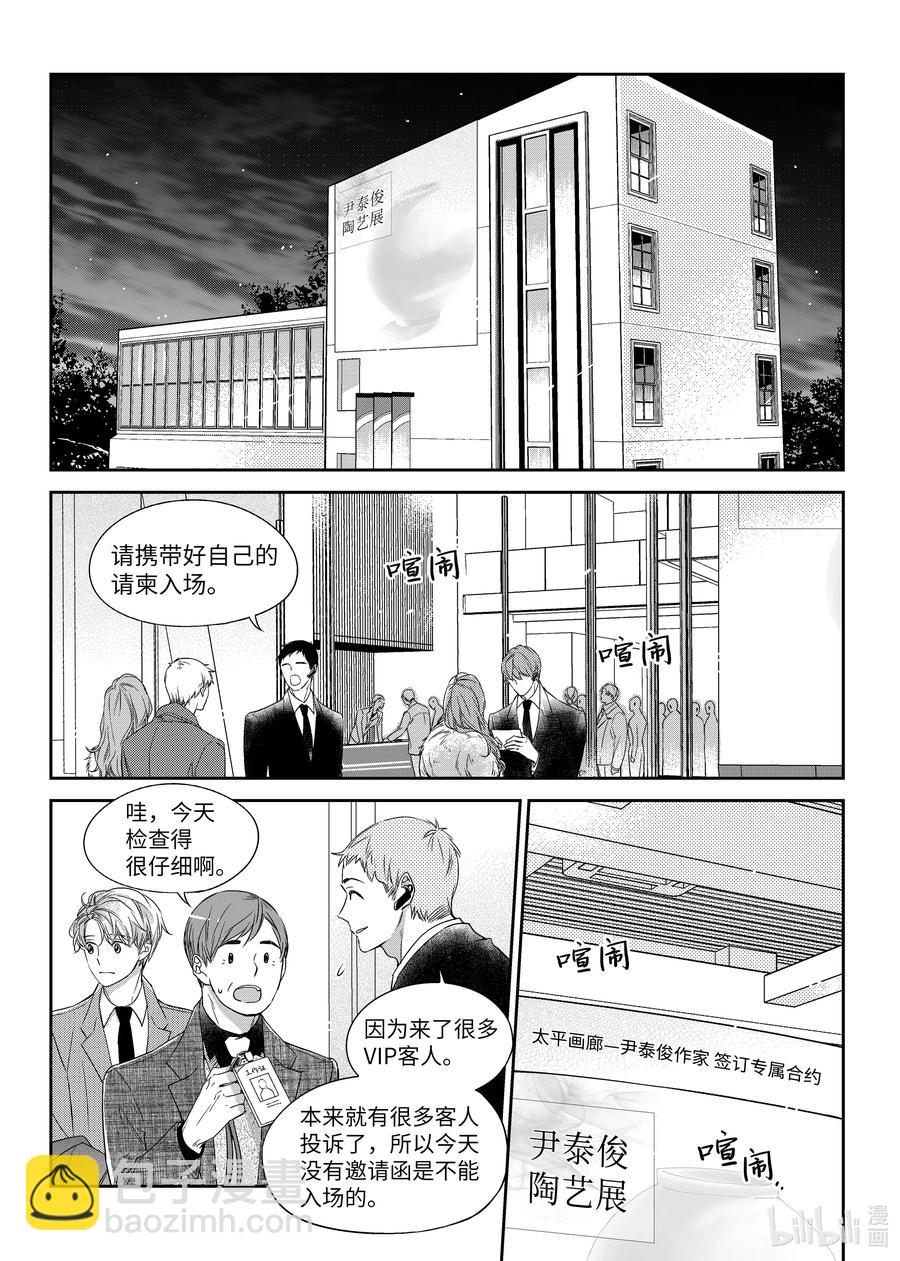 31 陶艺展-第31话