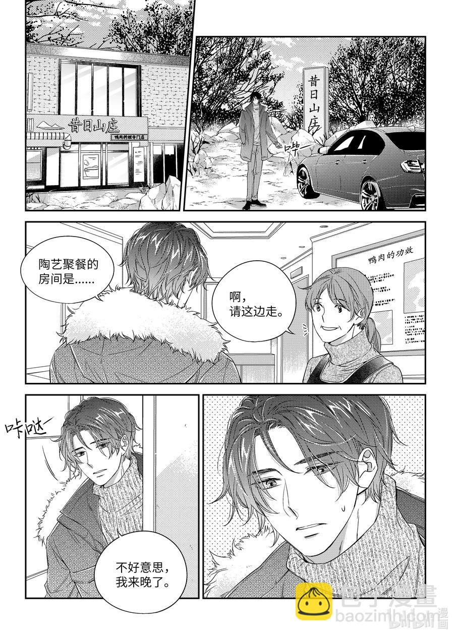 31 陶艺展-第31话