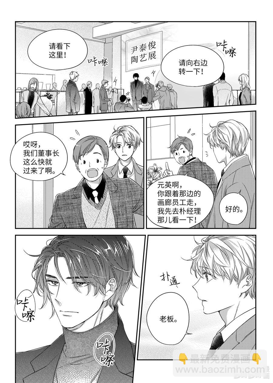 31 陶艺展-第31话