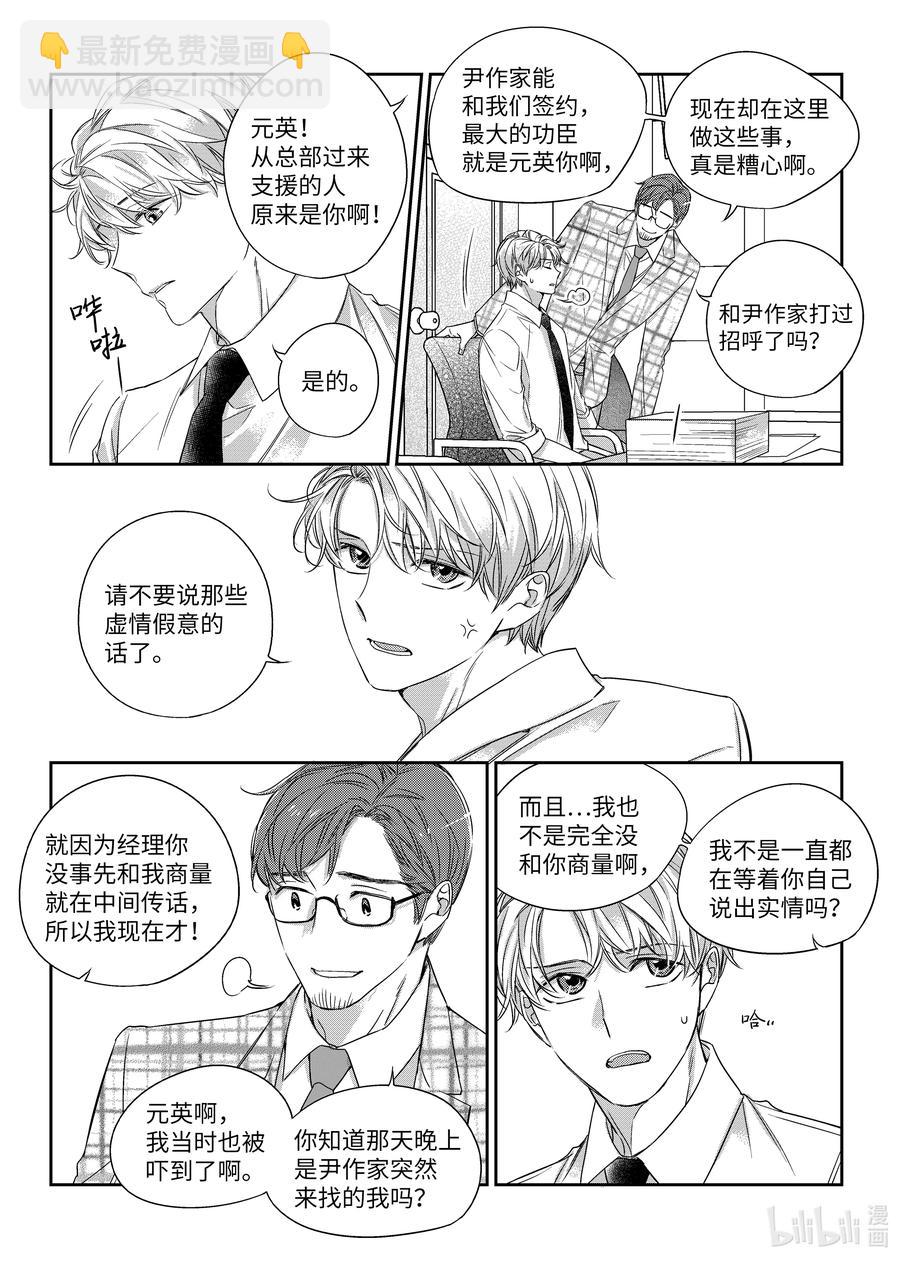 31 陶艺展-第31话