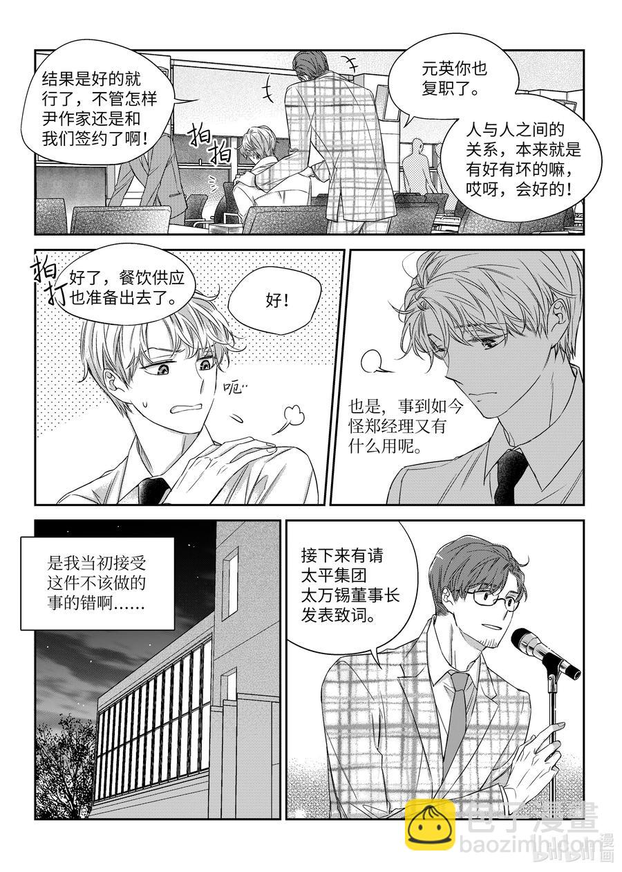 31 陶艺展-第31话