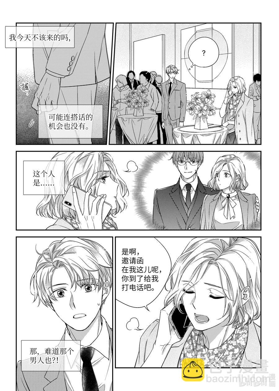 31 陶艺展-第31话