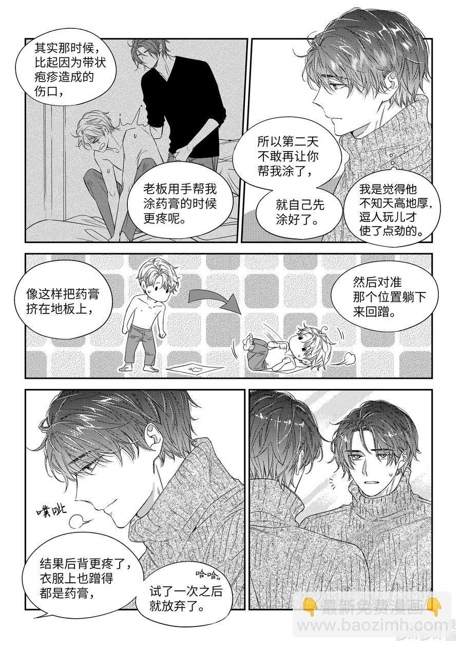 35 平安夜-第35话