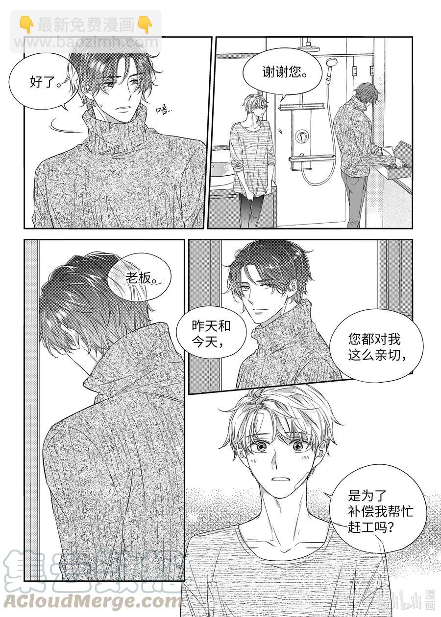 35 平安夜-第35话