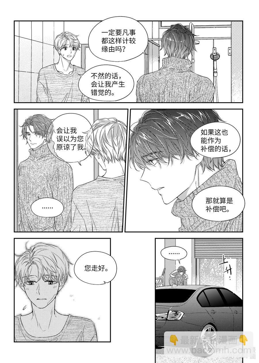 35 平安夜-第35话