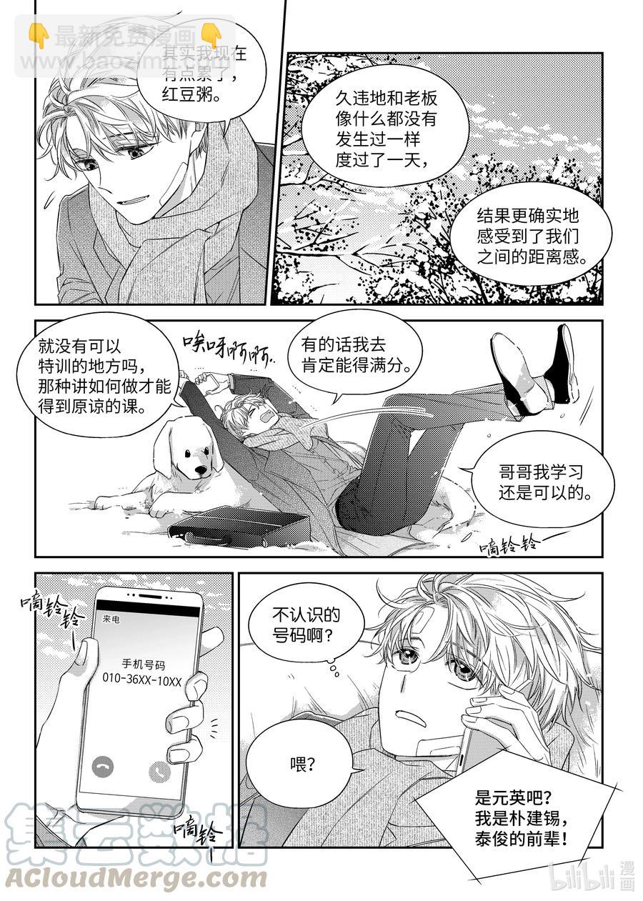 35 平安夜-第35话