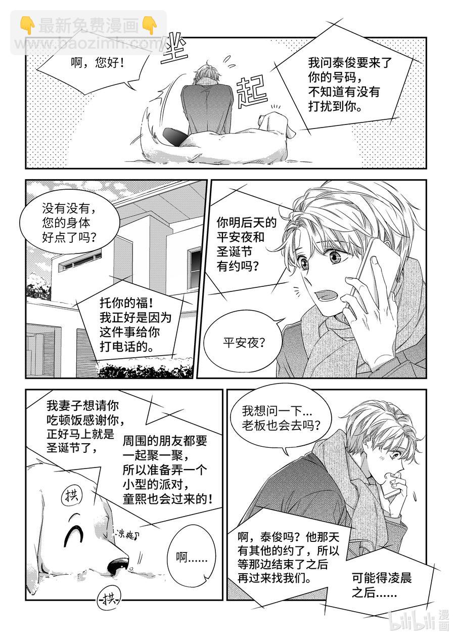 35 平安夜-第35话