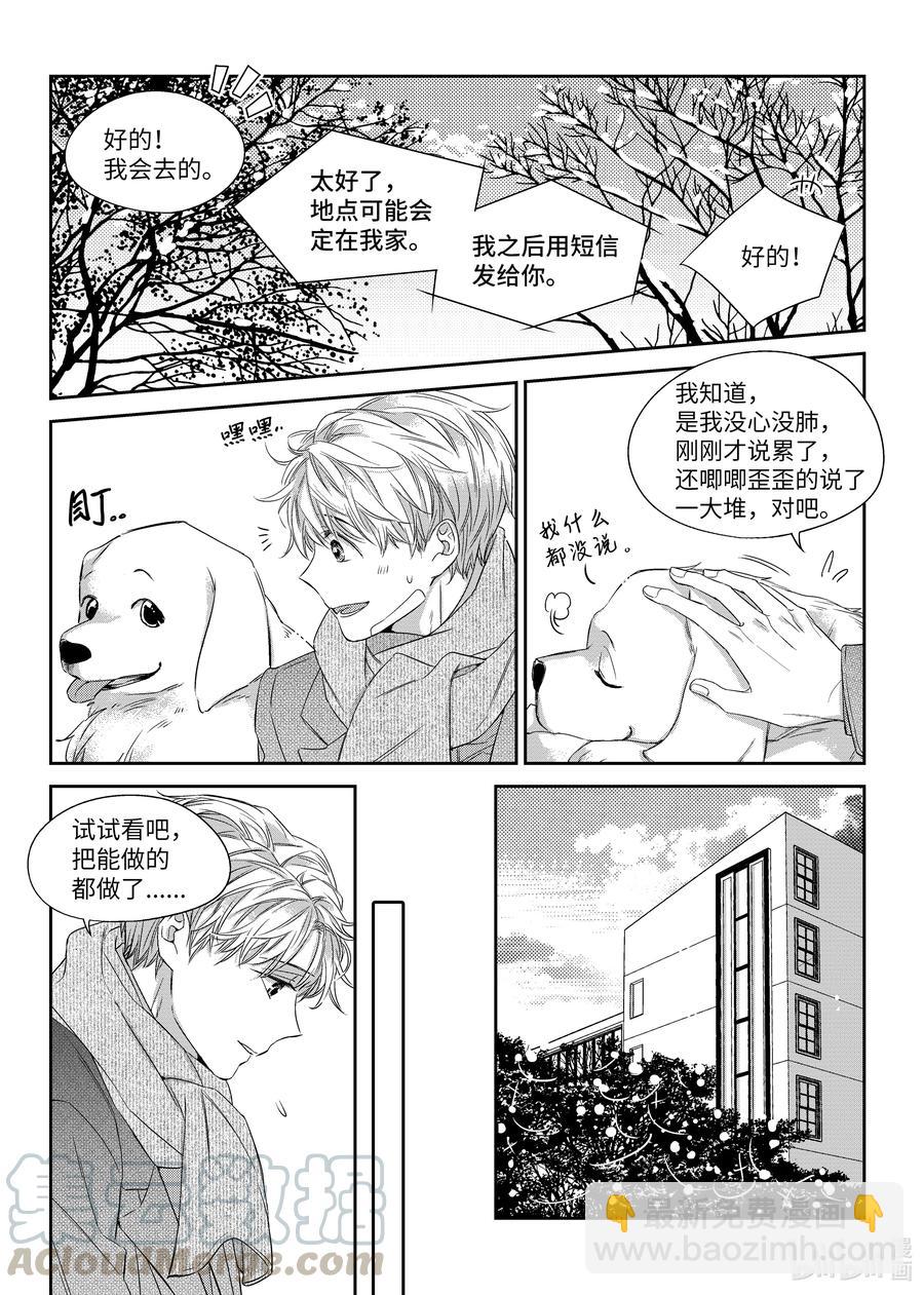 35 平安夜-第35话