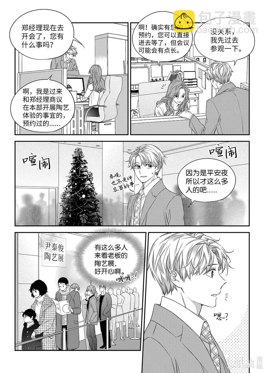 35 平安夜-第35话