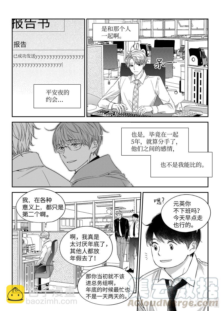 35 平安夜-第35话