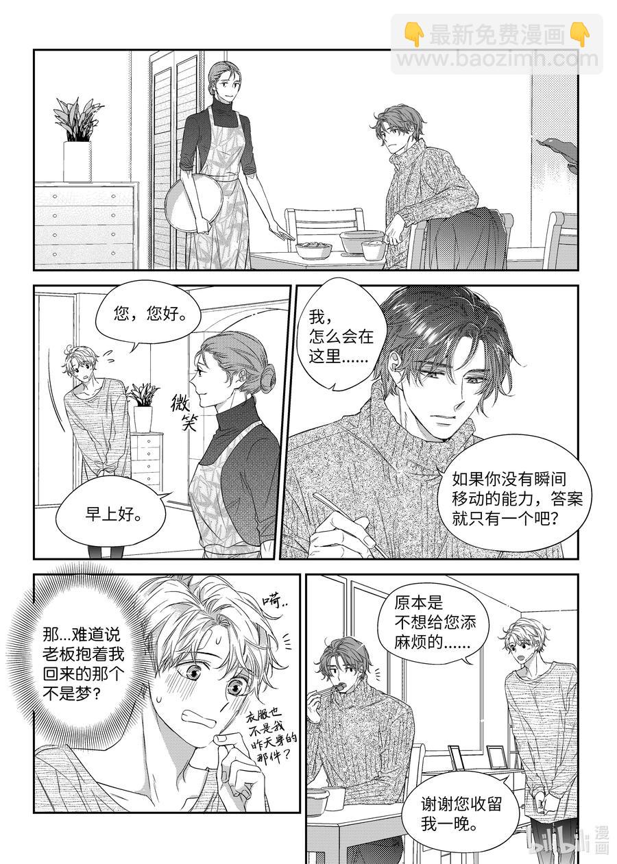 35 平安夜-第35话